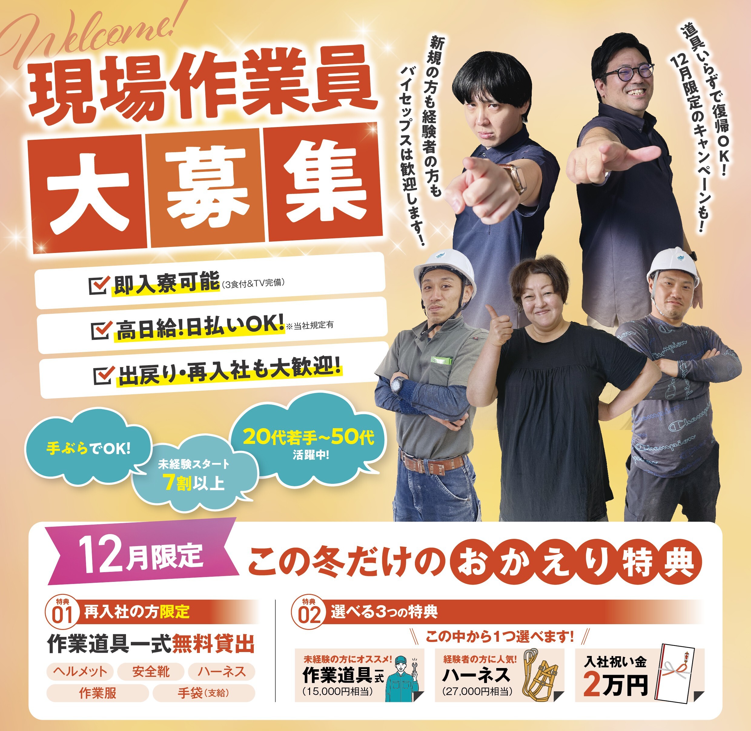 未経験歓迎！土木・建築・解体業の求人・転職｜バイセップス立川営業所